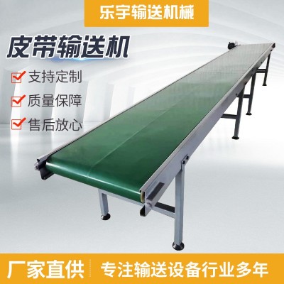 廠家供應(yīng)皮帶輸送機(jī)快遞物流流水線工廠車間分揀線PVC帶式輸送線