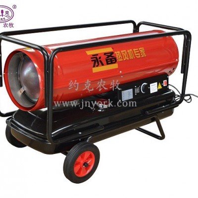 燃油工業(yè)熱風(fēng)機(jī) 移動(dòng)暖風(fēng)機(jī) 熱風(fēng)爐 暖風(fēng)機(jī) 畜牧設(shè)備