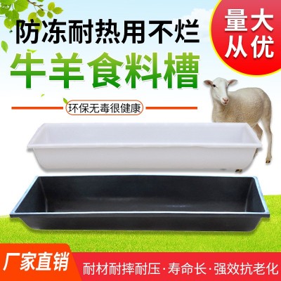 【源頭工廠】優(yōu)質(zhì)加厚1米掛扣款可連接塑料羊槽