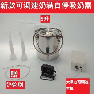 吸羊奶器電動(dòng)擠羊奶機(jī)牛羊用小型家用吸奶器擠牛奶器10斤裝吸奶器