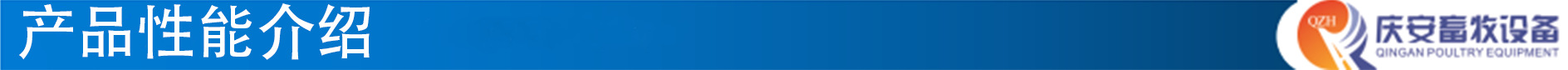2產(chǎn)品性能介紹(藍底白字)