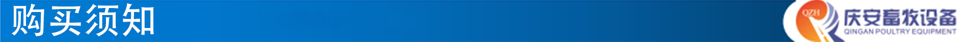 6購(gòu)買須知(藍(lán)底白字)