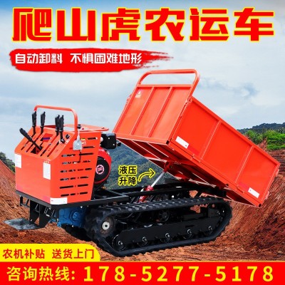 履帶運(yùn)輸車爬山虎 農(nóng)用山地果園運(yùn)輸車 小型自卸運(yùn)輸拉料拖拉機(jī)