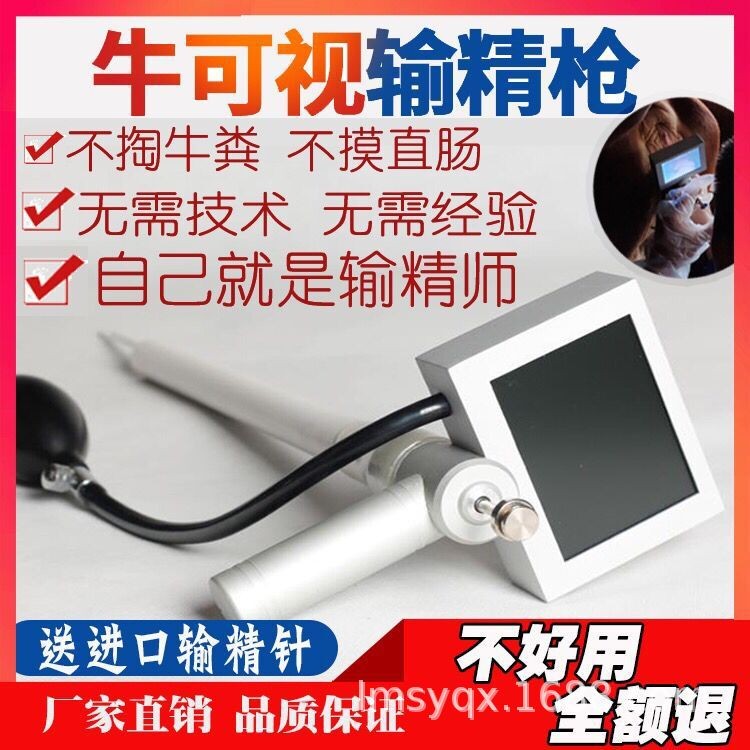 供應(yīng)牛輸精槍 進(jìn)口牛輸精槍 牛羊鹿通用牛輸精針德國(guó)?？梢曒斁珮? width=