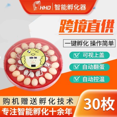 新款30枚智能全自動(dòng)翻蛋控溫家用雞蛋火雞蛋鴨蛋鵝蛋incubator