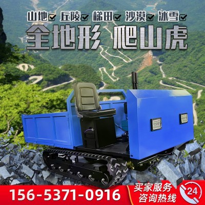 廠家履帶運(yùn)輸車 工程農(nóng)用果園柴油自卸車 小型山地爬山虎搬運(yùn)車