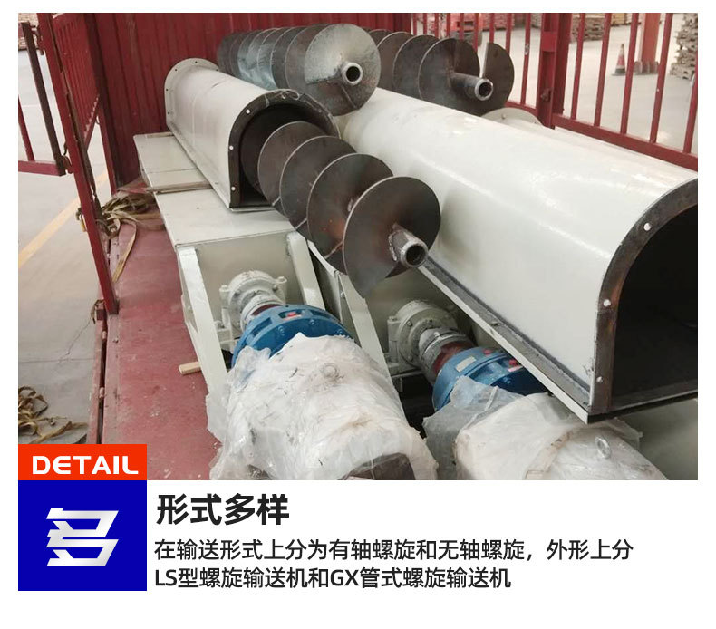 5螺旋輸送機(jī)1_07.jpg