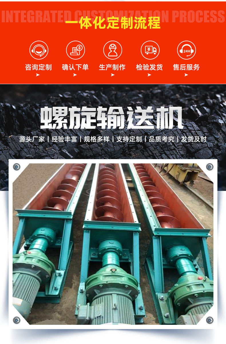 5螺旋輸送機(jī)1_02.jpg