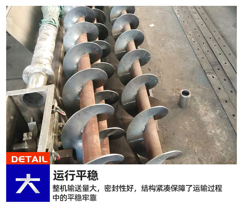5螺旋輸送機(jī)1_08.jpg