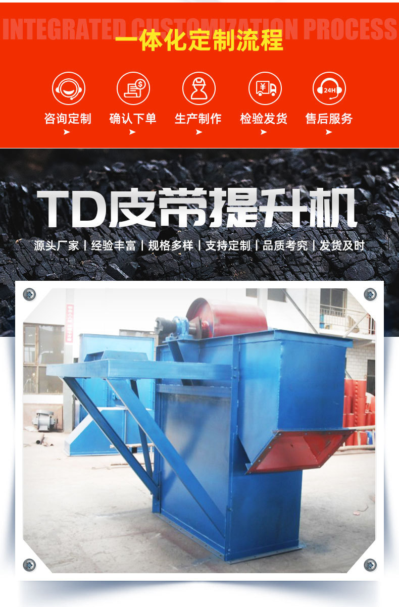 2TD皮帶提升機(jī)1_02.jpg