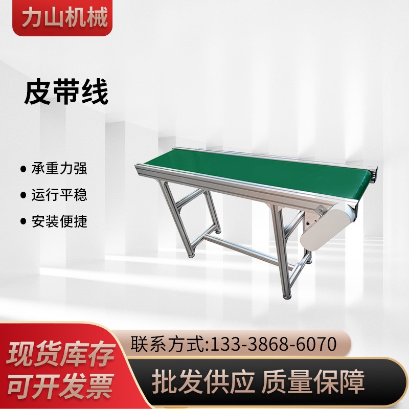 皮帶線 自動化輸送設(shè)備 小型流水產(chǎn)線平穩(wěn)輸送機(jī)傳送帶皮帶輸送機(jī)