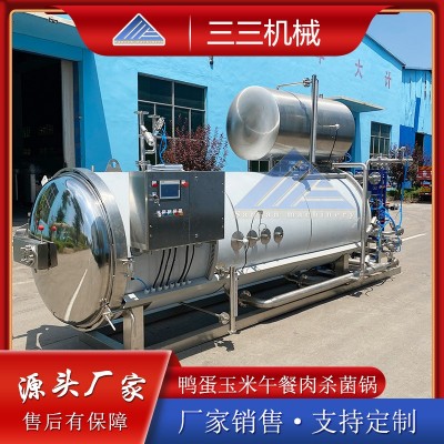 殺菌鍋 休閑食品殺菌釜 鴨蛋鹵蛋高溫殺菌鍋飲料水浴式殺菌設備