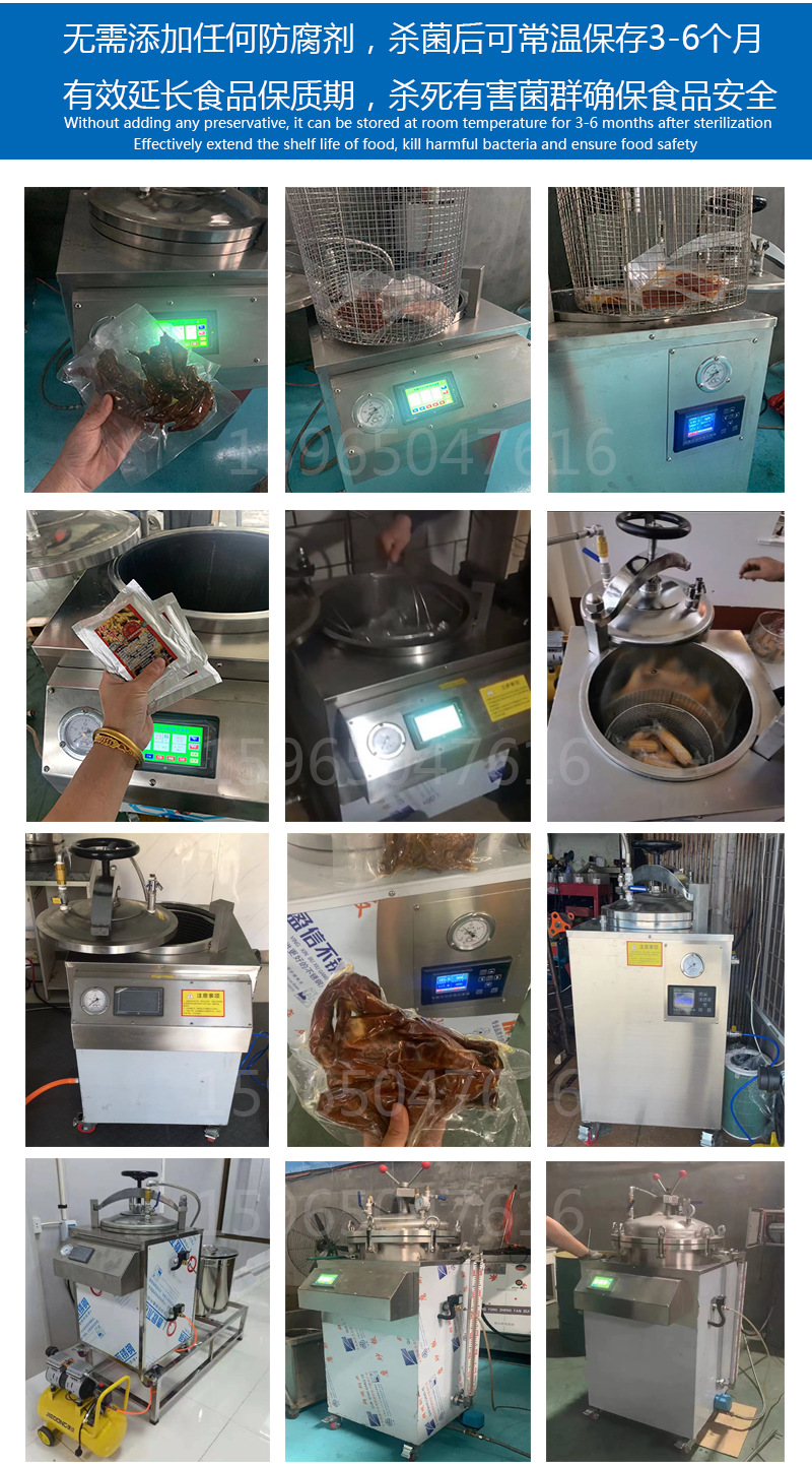 殺菌鍋客戶使用現(xiàn)場