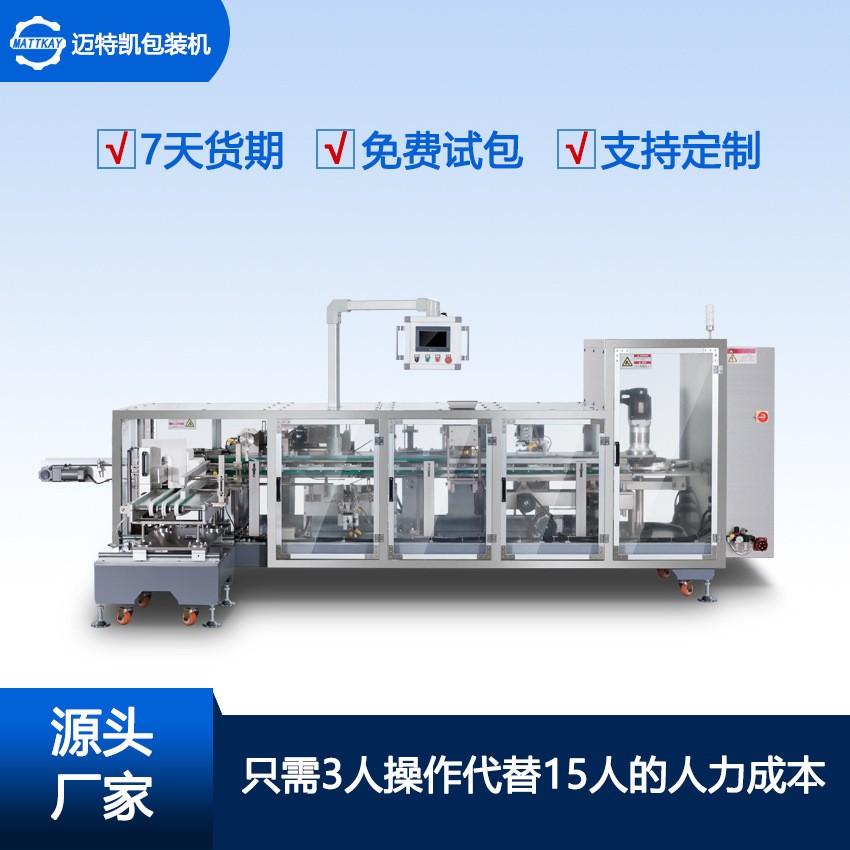 立式全自動(dòng)食品裝盒機(jī) 餅干入盒機(jī) 零食折盒機(jī) 廠(chǎng)家直供機(jī)械設(shè)備