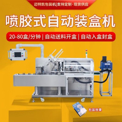 食品裝盒機(jī)食品自動(dòng)折盒包裝機(jī)茶葉自動(dòng)封盒入盒機(jī)全自動(dòng)裝盒機(jī)