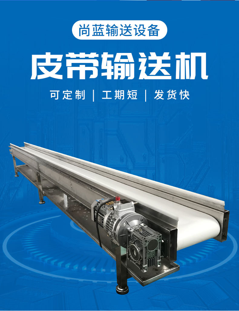 皮帶輸送機(jī)_02.jpg