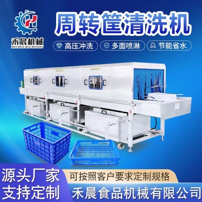 全自動周轉(zhuǎn)筐清洗機 醫(yī)療周轉(zhuǎn)箱清洗設備 食品廠塑料筐盤子洗筐機