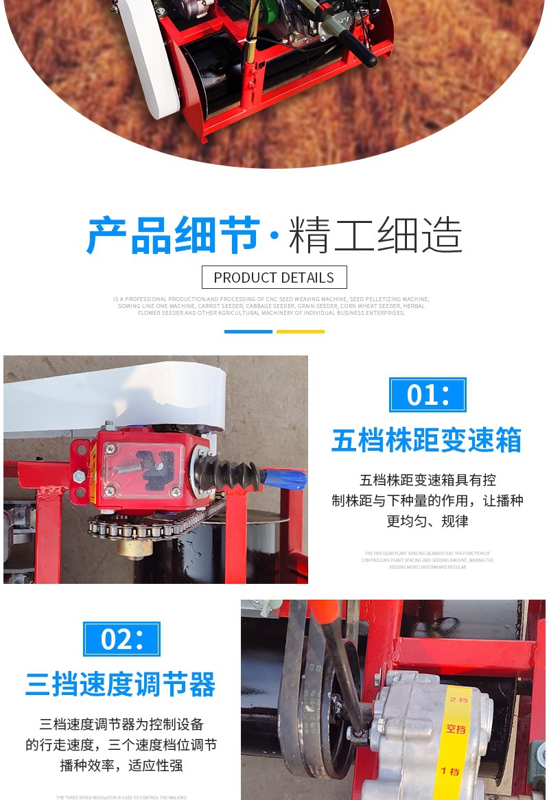 韓式自走式6行播種機(jī)(開)_005.jpg