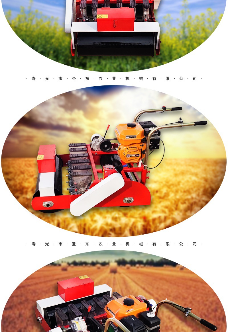 韓式自走式6行播種機(jī)(開)_004.jpg