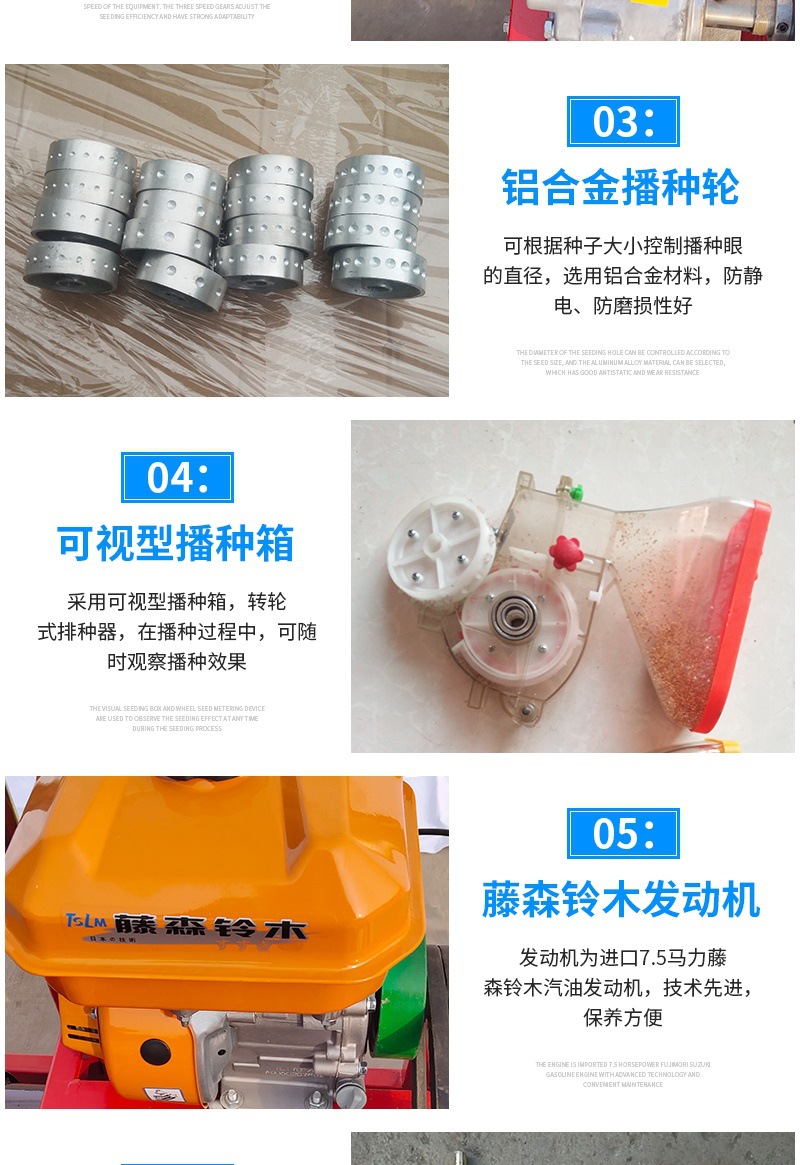 韓式自走式6行播種機(jī)(開)_006.jpg