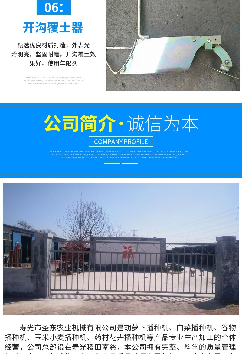 韓式自走式6行播種機(jī)(開)_007.jpg
