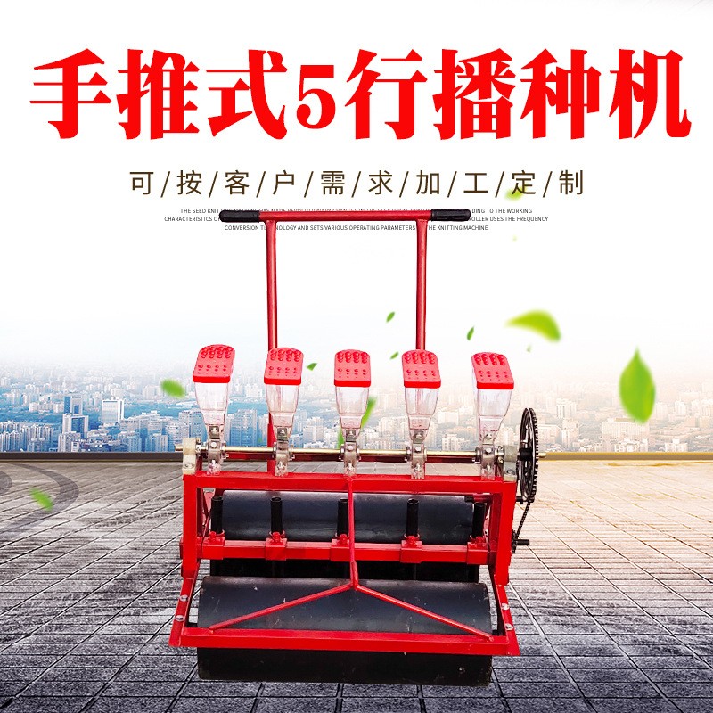 白菜胡蘿卜點(diǎn)播機(jī) 多行青菜播種機(jī) 手推式五行蔬菜精量播種機(jī)