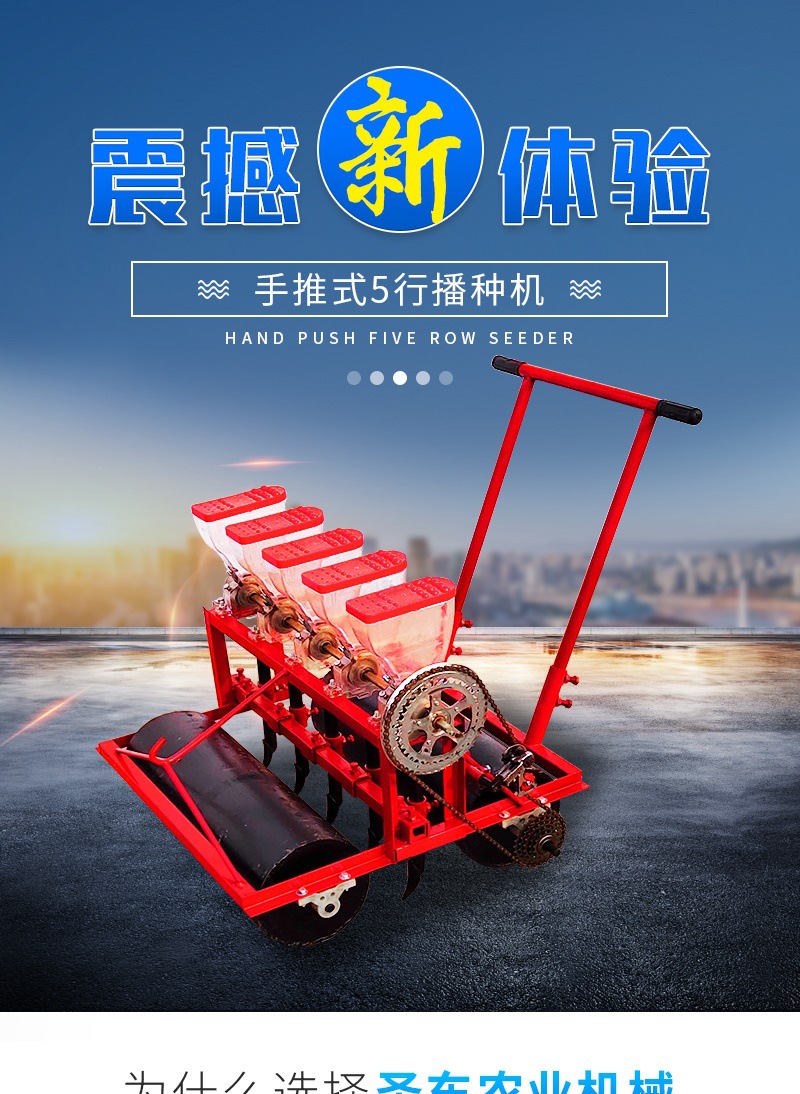 手推式5行播種機（套）_001.jpg