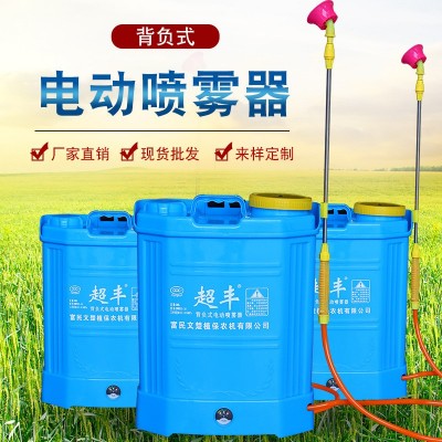 廠家直供超豐16L20L背負(fù)式電動噴霧器鋰電池農(nóng)用機(jī)械高壓打藥機(jī)