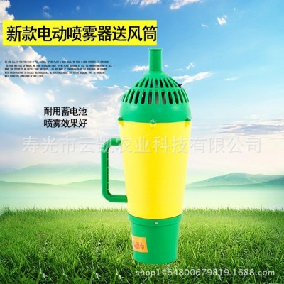 產(chǎn)地貨源電動噴霧器送風筒 新款彌霧機送風式噴霧機