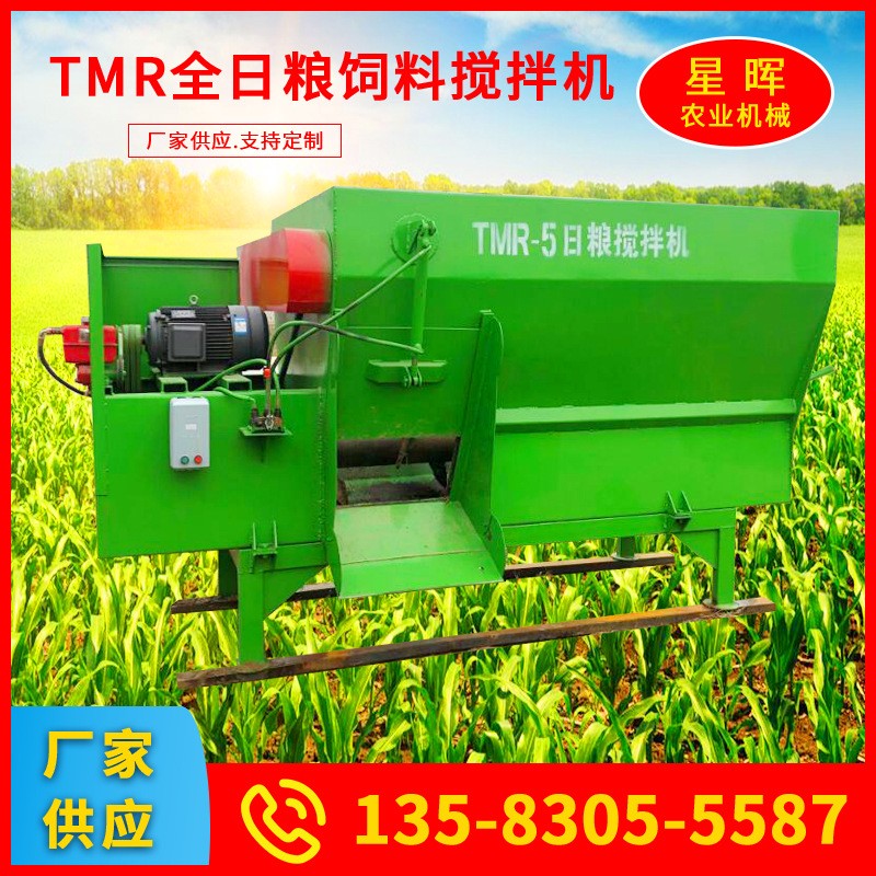 牧區(qū)飼料攪拌機(jī) 牛場(chǎng)飼料粉碎攪拌機(jī) 臥式TMR攪拌機(jī)