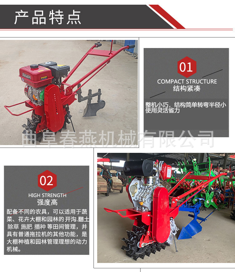 鏈軌微耕機(jī)2.jpg