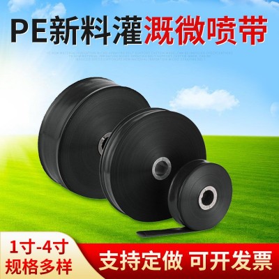PE微噴帶農(nóng)業(yè)灌溉霧化節(jié)水微噴設(shè)備軟管主水管輸水帶微噴澆地管廠