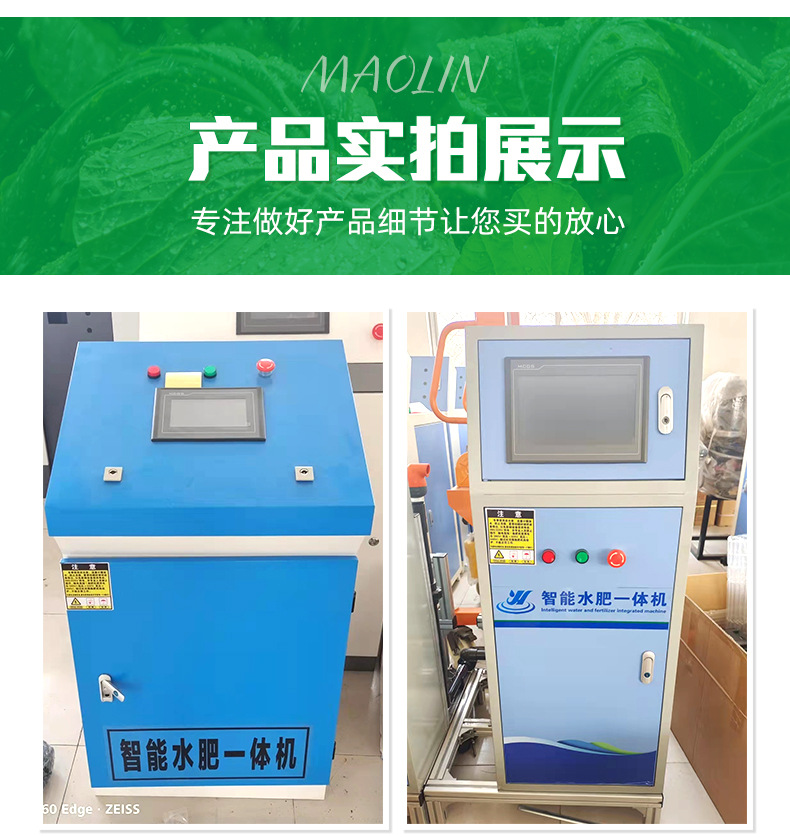 首版水肥機(jī)_07.jpg