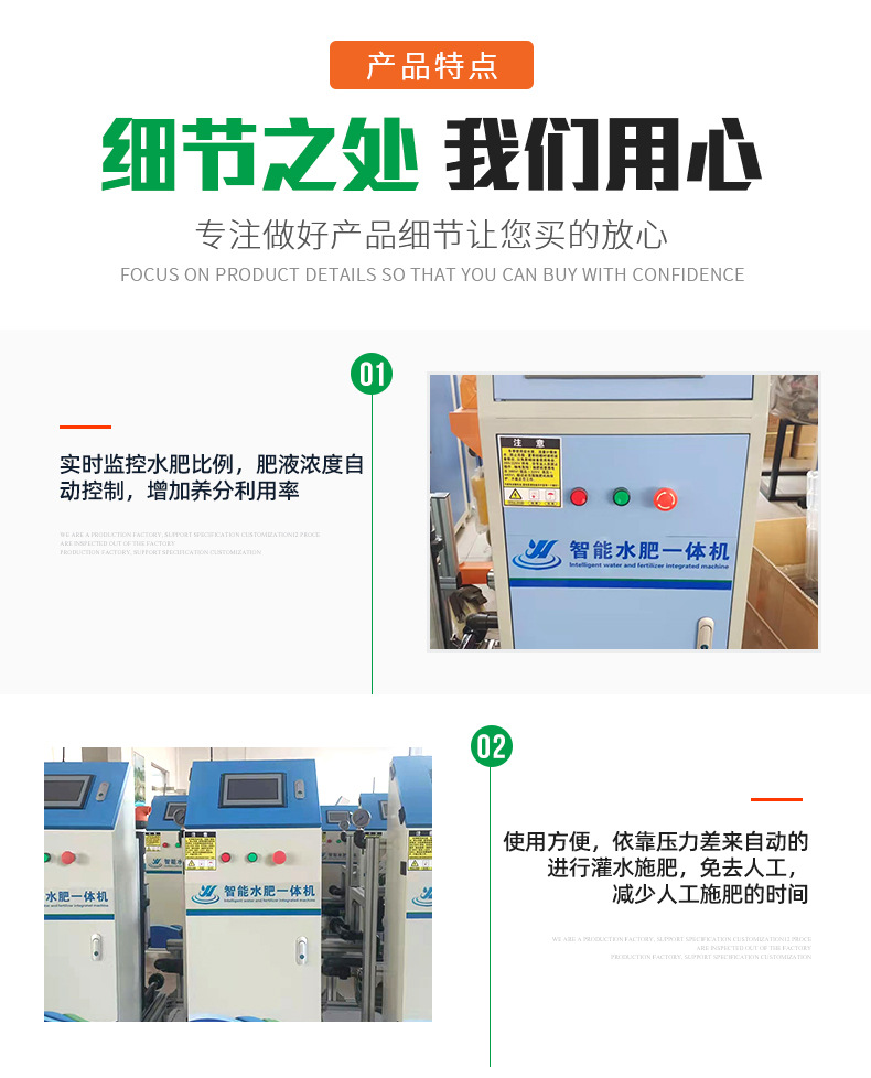 首版水肥機(jī)_04.jpg