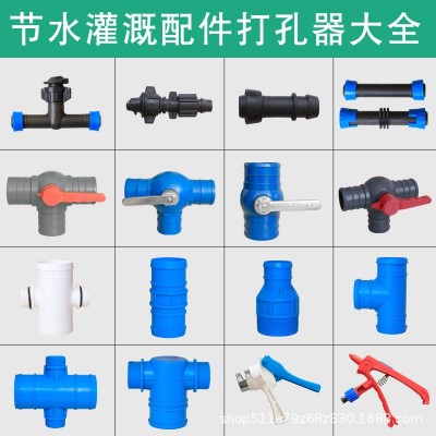 現貨出售農用滴灌帶微噴帶主管道三通閥直通閥及各種型號絲卡鋼卡
