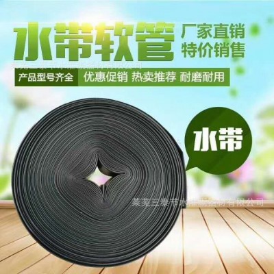 農(nóng)業(yè)節(jié)水灌溉 農(nóng)用輸水帶 輸水帶 軟帶 廠家定制