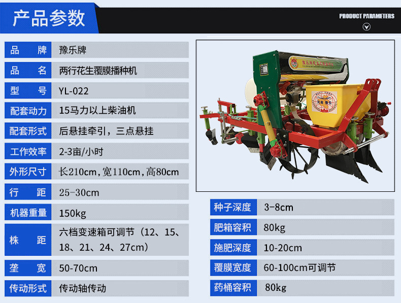 新型花生播種機(jī)