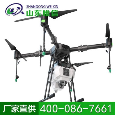 ZM410植保無人機(jī) 農(nóng)用無人飛機(jī) 廠家現(xiàn)貨