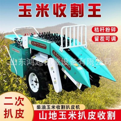 小塊地玉米收獲機 單壟掰玉米機 苞谷收獲機