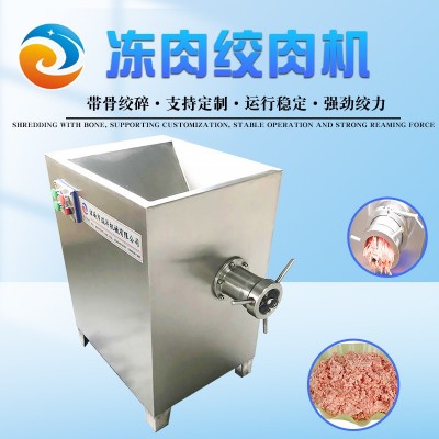 店家推薦 凍肉絞肉機(jī) 清洗方便操作簡(jiǎn)單 冷鮮肉絞碎機(jī)