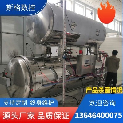 醬油殺菌設(shè)備 泡椒醬殺菌鍋 炒酸菜殺菌鍋 炒筍干真空包裝殺菌釜