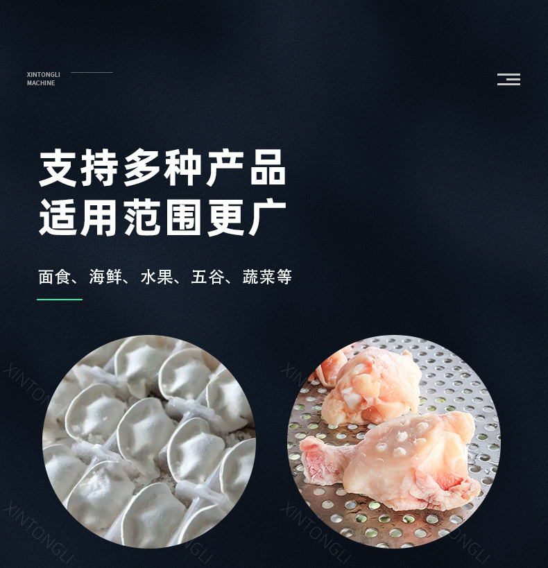 速凍機(jī)詳情_(kāi)10