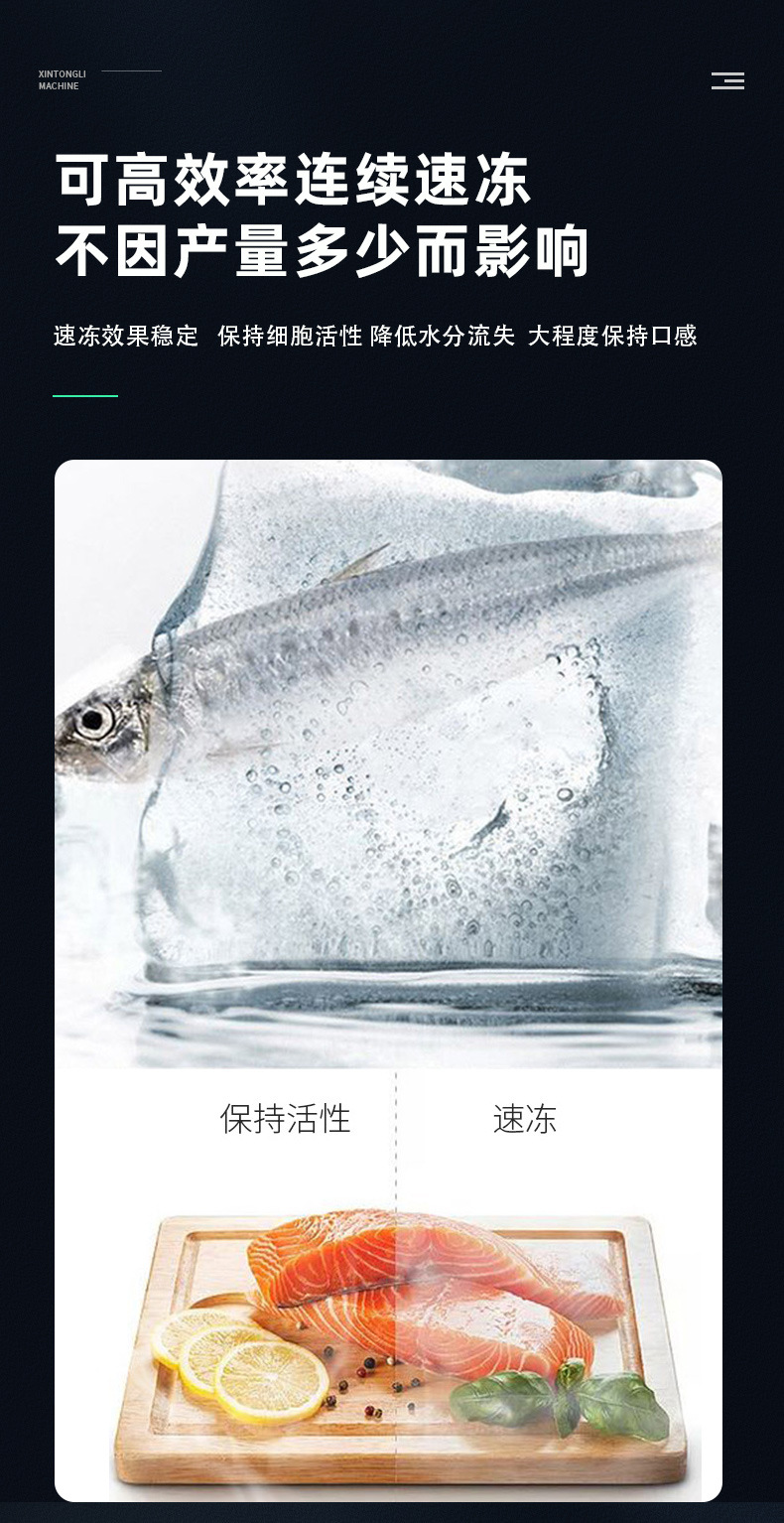 速凍機(jī)詳情_(kāi)05