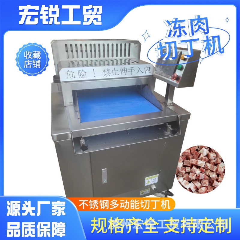 商用全自動(dòng)凍肉切丁機(jī) 不銹鋼切肉丁設(shè)備 雞胸肉雞腿切丁機(jī)廠家