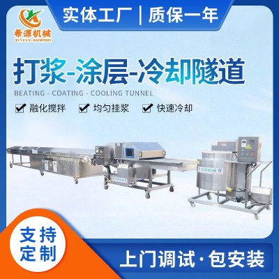 巧克力涂層機(jī) 凍干水果餅干涂層流水線 水果干全自動涂層冷卻線