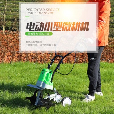 新款電動(dòng)旋耕機(jī)松土機(jī)微耕機(jī) 旋地機(jī)除草耕地機(jī)定制批發(fā)