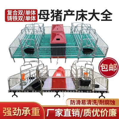 母豬產(chǎn)床單雙體熱鍍鋅母豬產(chǎn)床豬用復(fù)合板產(chǎn)床欄豬分娩床養(yǎng)豬設(shè)備
