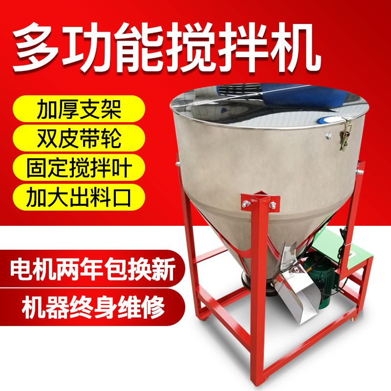 飼料攪拌機養(yǎng)殖顆粒拌料拌藥機小麥玉米水稻拌種包衣機塑料混色機