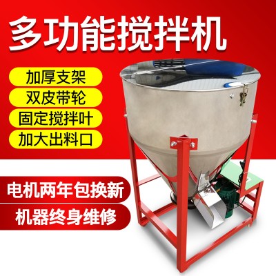 飼料攪拌機(jī)養(yǎng)殖顆粒拌料拌藥機(jī)小麥玉米水稻拌種包衣機(jī)塑料混色機(jī)