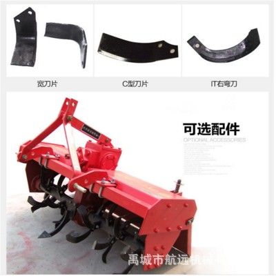 1GQN-140旋耕機(jī) 小型旋耕機(jī)出口 拖拉機(jī)后懸掛的翻地旋耕耙